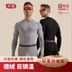 月幾里防寒保暖內衣男套裝高彈隱形德絨裸感抗菌舒暖秋衣秋褲年貨節送禮