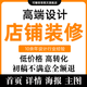 京東中英文首頁(yè)海報裝修詳情頁(yè)設計店鋪首頁(yè)設計主圖海報設計主圖精修PS摳圖處理美工落地頁(yè)產(chǎn)品拍攝 店鋪所標價(jià)格僅供參考，按難易度收費，請咨詢(xún)客服報價(jià)