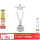 鉆石世家【新年禮物】愛(ài)隨心動(dòng)·小星動(dòng) 18K金鉆石吊墜鉆石項鏈女送女友 白色 吊墜&925銀鏈