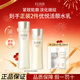 怡麗絲爾美白淡斑水乳套裝優(yōu)悅活顏抗皺緊致補水保濕 水+乳【滋潤型】美白淡斑