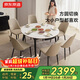 京東京造家居京巖餐桌 家用巖板飯桌小戶(hù)型可伸縮餐桌椅子組合 1.3m1桌6椅