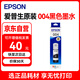 愛(ài)普生（EPSON）004原裝黑色墨水 適用愛(ài)普生L3251/3253/3255/3256/3258/3151/3153/3218/3219/1258/1259打印機墨水