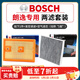 博世適配上汽大眾朗逸 汽車(chē)空氣濾芯+空調濾芯套裝 濾清器 18-23-24款朗逸 1.2T 1.4T