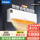 統帥（Leader）【新品】海爾智家AI超省電空調掛機大1匹/1,5匹快速冷暖大風(fēng)量新一級能效節能家用自清潔防直吹 超省電 一級能效 1.5匹 品牌銷(xiāo)冠爆款