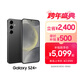 三星Samsung Galaxy S24+ AI手機 5000萬(wàn)像素 第三代驍龍8 游戲手機 拍照手機 12GB+512GB 水墨黑