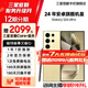 三星【限時(shí)送2099元服務(wù)】S24Ultra Al智享生活辦公 四長(cháng)焦系統 SPen 5G AI手機 鈦羽黃 12GB+512GB 7天機 準新 無(wú)免息