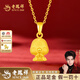 老鳳祥十二生肖蛇年黃金吊墜足金本命年金項鏈送女友老婆情人節生日禮物 生肖雞(約1.25g)+金色銀鏈