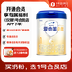 愛(ài)他美（Aptamil）卓傲嬰兒配方奶粉1段（0—6月齡）800g
