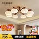 CASAGD中古風(fēng)客廳燈主燈復古胡桃色實(shí)木新中式大氣臥室餐廳吸頂中山燈具 【京倉直達】8頭-100cm-三色變光.