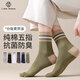 棉十三五指襪子男士中筒秋冬季【純棉抑菌防臭】分趾五趾透氣長(cháng)襪5雙