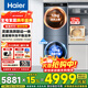 海爾（Haier）12公斤洗烘套裝一體直驅變頻滾筒全自動(dòng)洗衣機疊黛和美一體屏智控熱泵式烘干干衣機精華洗多重除菌 旗艦Y12丨直驅變頻+雙擎熱泵+智能投放