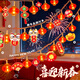 全品屋彩燈氛圍燈新年裝飾布置春節過(guò)年會(huì )小燈籠led星星串燈帶商場(chǎng)戶(hù)外