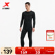 特步（XTEP）跑步運動(dòng)套裝男春秋季健身服緊身速干衣褲打底保暖內衣訓練服 正黑色/內斂灰 L