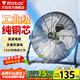 萬(wàn)寶（Wanbao）電風(fēng)扇臺式趴地扇工業(yè)風(fēng)扇強力趴地風(fēng)扇大風(fēng)量商用臺地扇工業(yè)除甲醛大功率電扇工廠(chǎng)室內落地扇通風(fēng) 【銅線(xiàn)電機】雅典黑（16寸）八檔調速