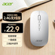 宏碁（acer）無(wú)線(xiàn)鼠標OMR050 2.4G 輕音按鍵 充電辦公鼠標便攜鼠標 筆記本臺式機一體機鼠標 電腦鼠標 銀