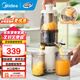 美的（Midea）鮮榨原汁機 小米榨汁機小米榨汁杯 家用小型全自動(dòng)多功能電動(dòng)汁渣分離果汁機大口徑 【103mm】99.8%純汁率