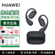 華為FreeArc藍牙耳機掛耳式開(kāi)放 式真無(wú)線(xiàn)掛耳耳掛通話(huà)降噪防漏音跑步運動(dòng)音樂(lè )超長(cháng)續航 送耳機保護套