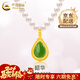 中國黃金（CHINA GOLD）黃金項鏈金鑲玉水滴吊墜足金和田碧玉珍珠掛墜生日禮物送女友老婆 【水滴】金鑲玉珍珠項鏈 金重約1.4g*品牌禮盒