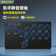 KUJI樹(shù)莓派hitbox鍵盤(pán)街霸6游戲搖桿pc電腦拳皇98街機搖桿steam覆蓋ps4真人快打switch手柄安卓無(wú)延遲 PC/PS4高級膚感黑靜音凱華軸競技版