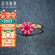 廷亮 天然緬甸紅寶石戒指0.7克拉18K金鑲嵌 薔薇花款彩寶戒指送愛(ài)人 18K金鴿血紅 手寸留言(10至20號)現貨