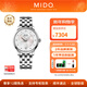 美度（MIDO）【新年禮物】貝倫賽麗系列貝母盤(pán)鑲鉆時(shí)尚自動(dòng)機械女表瑞表送女友 白盤(pán)鋼帶/M039.207.11.106.00