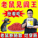 鼠道難滅鼠王老鼠藥大小老鼠藥三步到一聞就死家用捕鼠顆粒殺鼠劑神器 3袋【滅鼠王】老鼠斷腸散