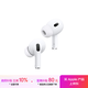 Apple/蘋(píng)果 AirPods Pro (第二代) 搭配MagSafe充電盒 (USB-C) 蘋(píng)果耳機 藍牙耳機 適用iPhone/iPad/Mac