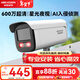 HIKVISION?？低暠O控器攝像頭室外600萬(wàn)超高清紅外夜視戶(hù)外防水拾音手機遠程安防設備3T66WDV3-I3 6mm