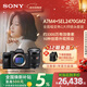 索尼（SONY）【官方直營(yíng)】Alpha 7 IV A7M4全畫(huà)幅微單相機 創(chuàng  )意外觀(guān)濾鏡  7M4單機身 五軸防抖 4K A7M4+2470GM2全畫(huà)幅標準變焦G大師鏡頭