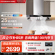 老板（Robam）抽吸油煙機【雙子星65X3S】歐式頂吸雙腔變頻25風(fēng)量 家用大吸力 免拆洗一級能效上門(mén)安裝 排油煙機