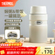 膳魔師（THERMOS） 燜燒杯大容量保溫飯盒316L不銹鋼悶粥杯燜燒罐保溫桶飯桶TCLE 奶茶色【熱賣(mài)推薦】 720ml