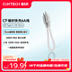 CUKTECH酷態(tài)科充電寶數據線(xiàn)CP編織6A充電線(xiàn)15CM短線(xiàn)240W大功率快充 適用蘋(píng)果17/小米/華為平板筆記本白色