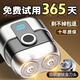 德妙舒【正品100%】剃須刀男士小鋼炮刮胡刀2025新款電動(dòng)便攜式不留黑點(diǎn)迷你小鋼炮情人節禮物送父親男友 旗艦版【鈦金36刃】續航360天+10核電機 精工金屬機身懸浮刀網(wǎng)+官方正品十年質(zhì)保
