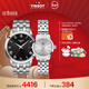 天梭（TISSOT）手表 夢(mèng)圓系列情侶對表 瑞士石英情侶表鋼帶腕表時(shí)尚表新年禮物
