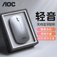 AOCMS200無(wú)線(xiàn)藍牙雙模鼠標靜輕音充電辦公臺式電腦筆記本通用商務(wù)USB接口便攜小巧女生蘋(píng)果鼠標 銀色2.4G無(wú)線(xiàn)+藍牙雙模（充電版）