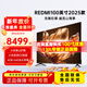 小米電視100英寸 液晶巨幕大尺寸 小米澎湃OS 4+64GB 會(huì )議電視REDMI 紅米MAX100 2025 100英寸 MAX100 超高性?xún)r(jià)比