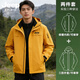 JEEP SPIRIT沖鋒衣三合一2026新款男女款搖粒絨防風(fēng)加厚外套戶(hù)外運動(dòng)工裝夾克 男女同款-向日葵【三合一可拆卸】 搖粒絨內膽 L