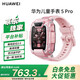 華為（HUAWEI）兒童電話(huà)手表5Pro視頻通話(huà)全網(wǎng)通智能GPS軌跡定位QQ中小學(xué)生4G男女孩插卡通話(huà)鬧鐘 兒童手表5Pro【冰晶粉】贈表帶+貼膜