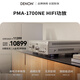 天龍（DENON）PMA-1700NE 家庭影院HiFi發(fā)燒音響 支持USB-DAC 光纖同軸輸入 帶解碼的立體聲功放 進(jìn)口 銀色