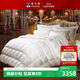 富安娜 羽絨被95%白鵝絨抗菌羽絨被子 冬季被芯1000g填充203*229cm香榭