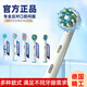 歐樂(lè )-B電動(dòng)牙刷電動(dòng)牙刷頭通用D12 D100 P4000 3757 3710 Pro4替換刷頭 EB18P亮白刷頭1支