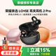 榮耀親選LCHSE 耳夾式耳機 2 Pro無(wú)線(xiàn)藍牙耳機原裝運動(dòng)開(kāi)放式耳機降噪耳麥適用華為男女朋友送禮物新款 榮耀耳夾式耳機2Pro【典雅黑】
