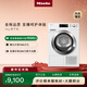 美諾（Miele）【小金剛】烘干機歐洲進(jìn)口干衣機家用大容量9KG除菌除螨升級熱泵烘干TCD371WP C國家補貼
