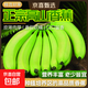 正宗云南高山香蕉當季新鮮水果沐真薄皮整箱香甜現摘青皮應季 帶箱9斤凈重8.5斤單果110g