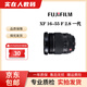 富士（FUJIFILM）二手XF鏡頭18-55 16-80 16-55 二代 微單變焦鏡頭 XF 16-55mm f/2.8 R WR（一代） 99成新
