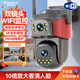 威視達康監控無(wú)線(xiàn)攝像頭無(wú)需連wifi監控器手機遠程360度無(wú)死角帶夜視可對話(huà)農村室外高清家用三攝像頭 【雙鏡頭WIFI款】槍球聯(lián)動(dòng)+高清攝像頭 128G 室外監控