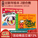英文原版 小鼠波波 新年快樂(lè ) Bringing In the New Year 過(guò)新年2冊 兒童英語(yǔ)啟蒙畫(huà)冊傳統文化學(xué)習繪本 幼兒生活常識培養 Grace Lin