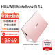 華為（HUAWEI）筆記本電腦MateBook D14 政府補貼 14英寸酷睿標壓i5超輕薄全面屏多屏協(xié)同商務(wù)學(xué)生辦公本定制粉色 定制粉丨i5-13420H 16G+512G 店鋪預裝Windows版