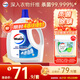 威露士衣物消毒液清新3.6L 殺菌99.9%除螨內衣衣物除菌液 可配洗衣液