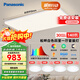 松下（Panasonic）全光譜吸頂燈 客廳燈 超薄護眼 白色松畔四室一廳套裝燈